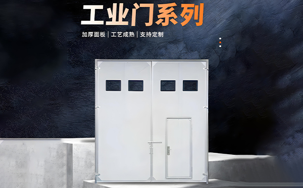 玛曲厂房保温门