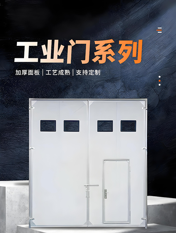 玛曲厂房保温门